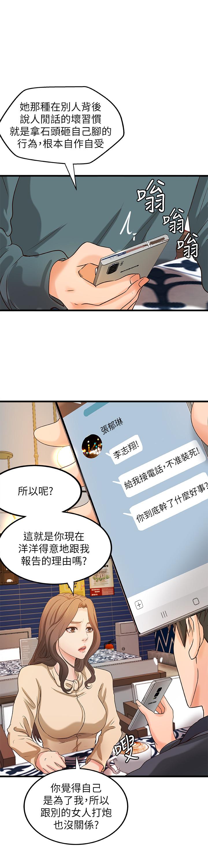 第31話-被傳八卦 - 第28.jpg页