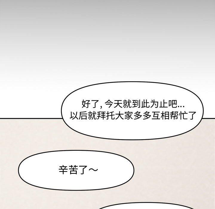 第 8 话 - 第98.jpg页