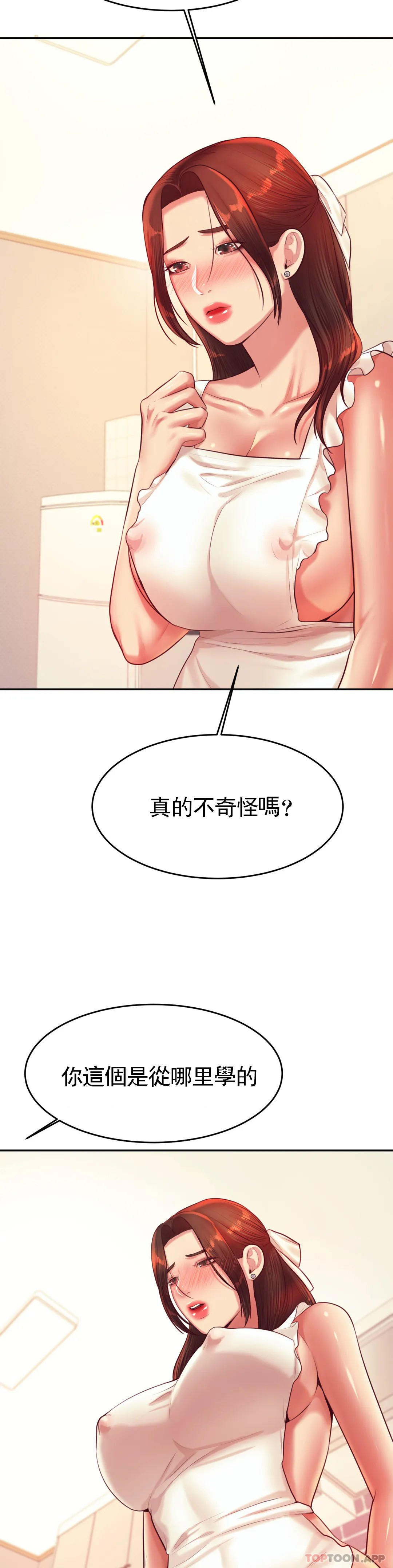 第25话-特别的礼物 - 第48.jpg页