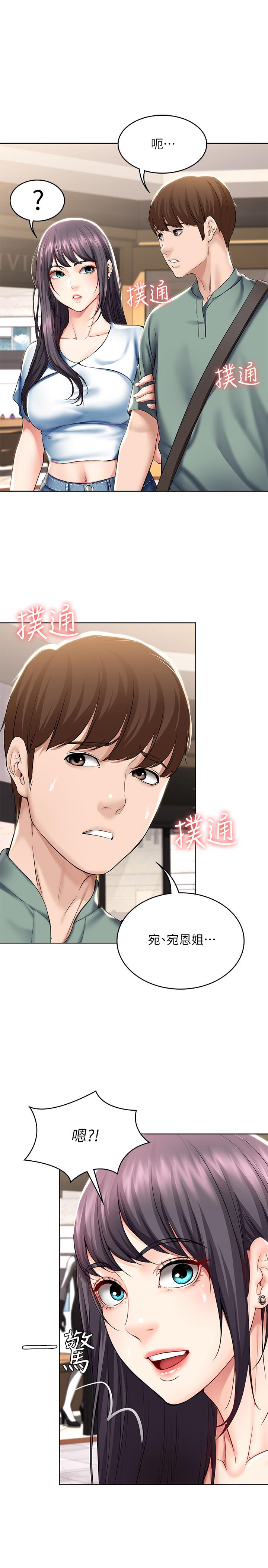 第46話-約會的最後一站是摩鐵 - 第5.jpg页