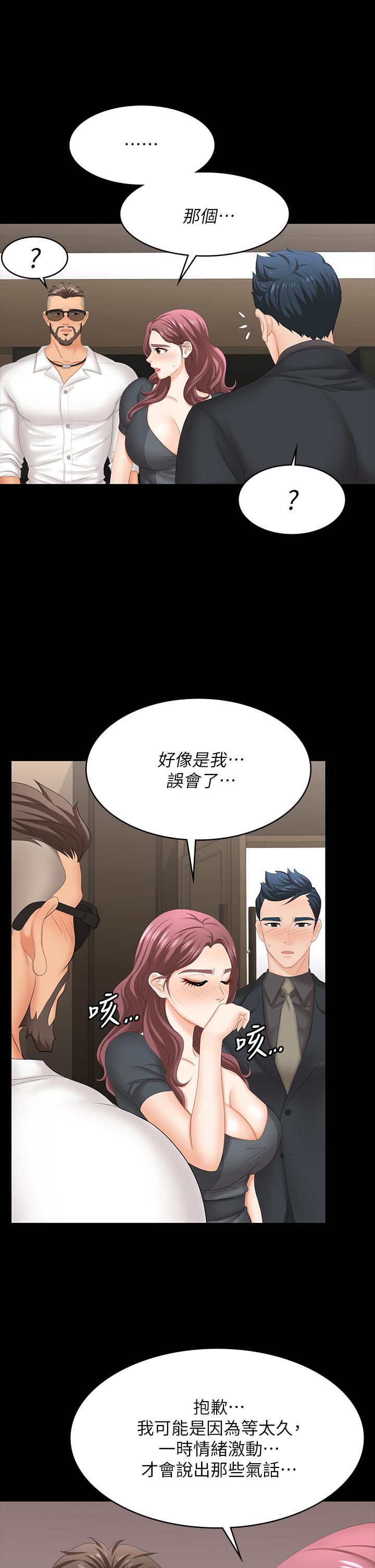 第67話-玩弄自尊心強的女人 - 第33.jpg页