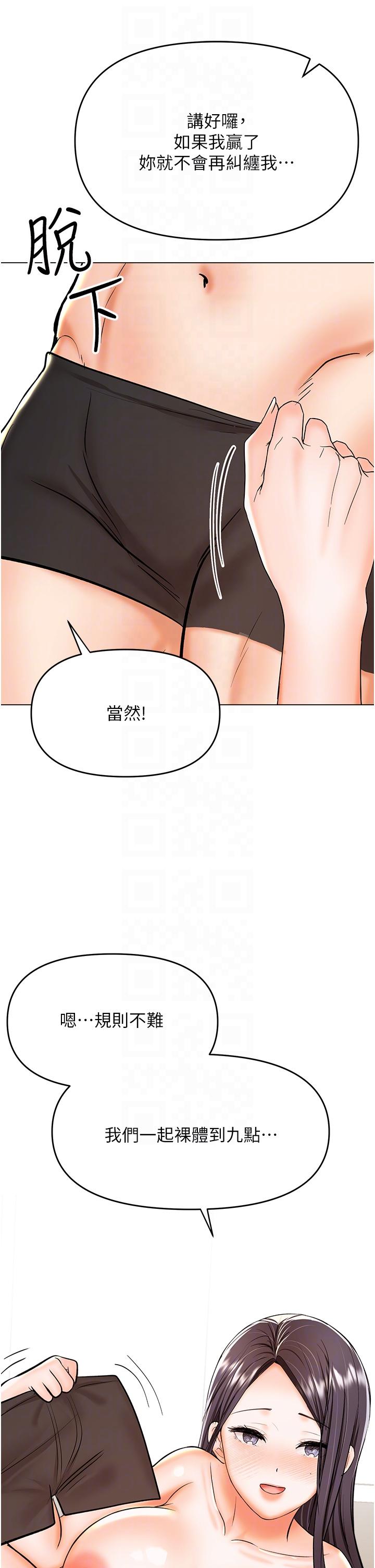 第60话-妳很久没潮吹了吧 - 第24.jpg页