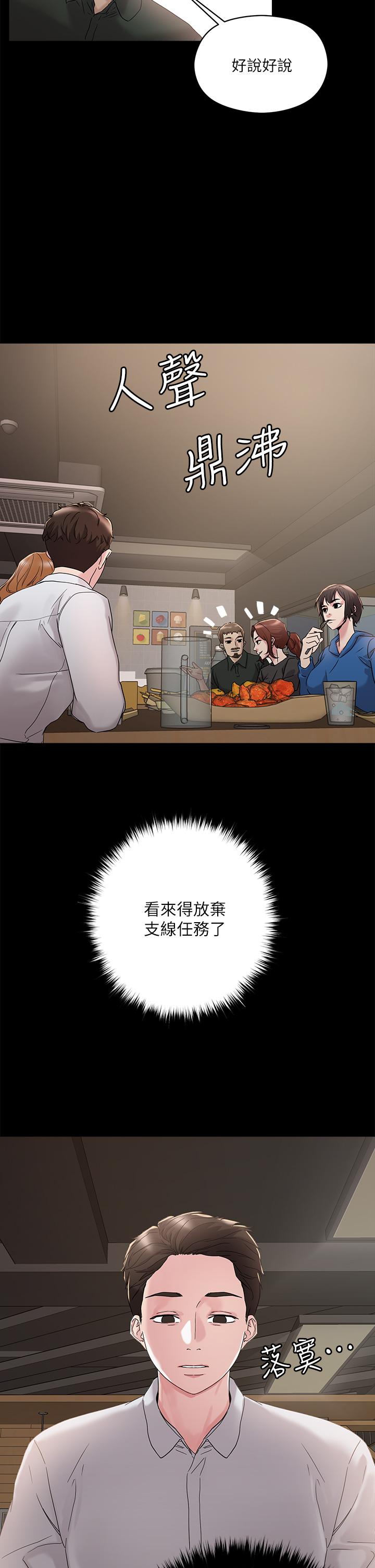 第4話-背著男友偷搞更刺激 - 第13.jpg页