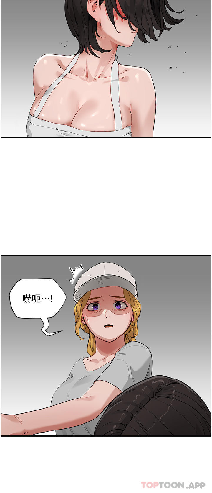 第57话-忌妒心爆棚的子涵 - 第7.jpg页