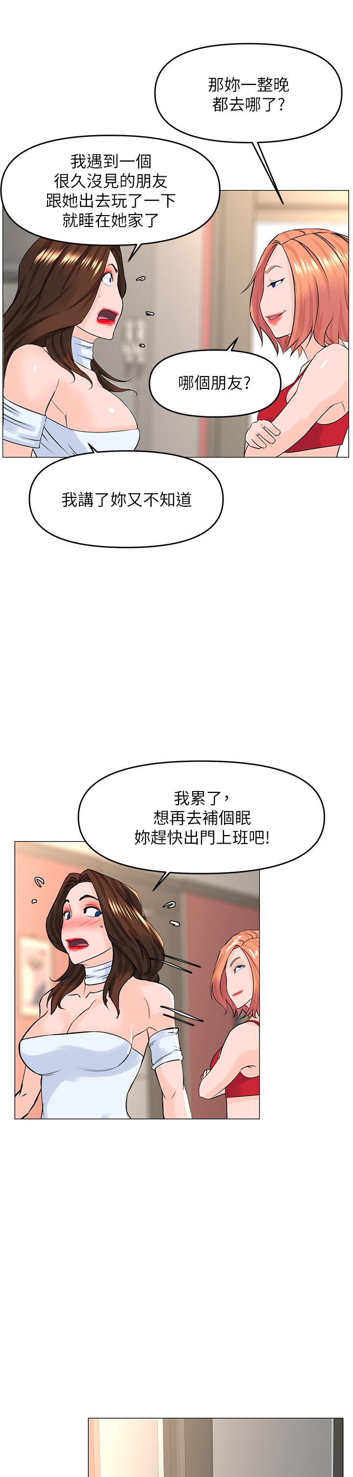 第55話-冷靜不了的小老弟 - 第27.jpg页