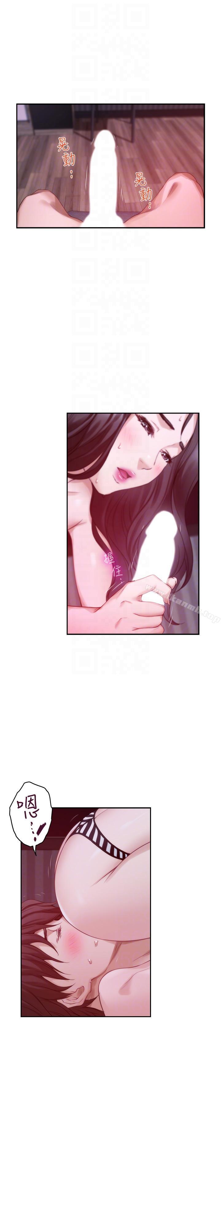 第50话-小桃的大尺度奖励 - 第19.jpg页