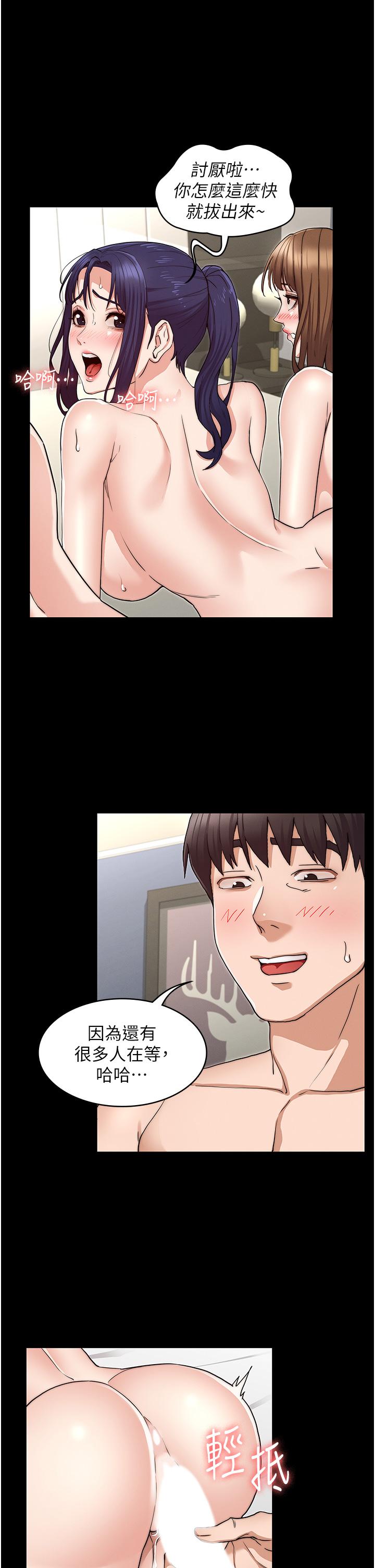 第59話-狂亂淫靡的全新快感 - 第13.jpg页