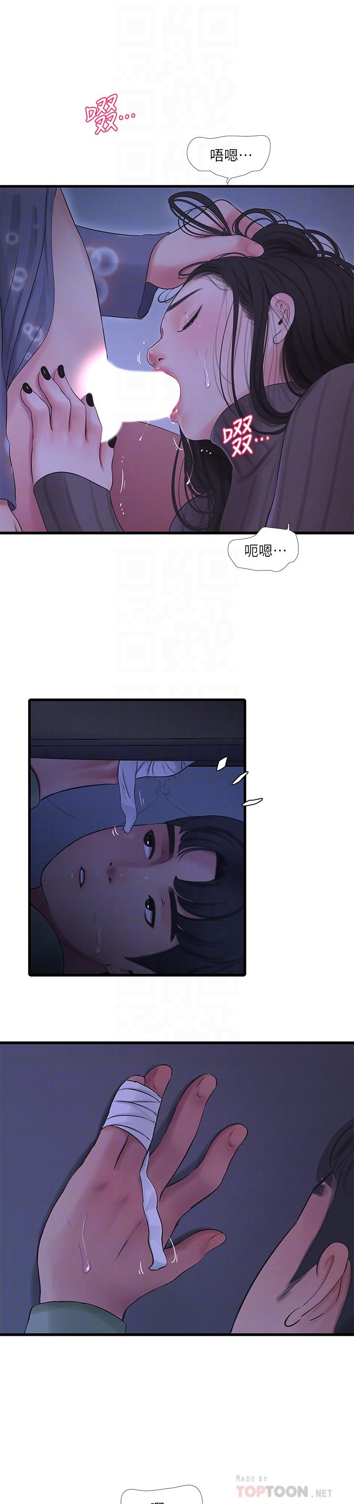 第79話-好好看我跟別人打炮 - 第14.jpg页