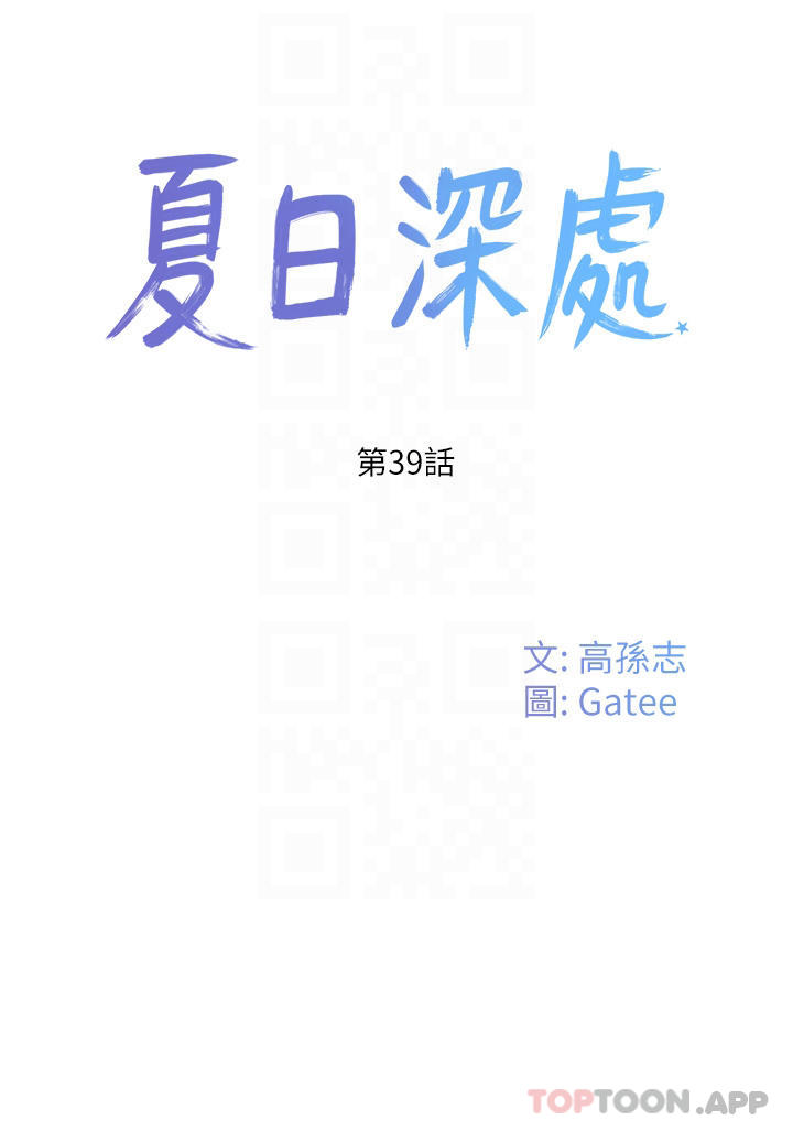 第39话-被从后面干爽不爽 - 第4.jpg页