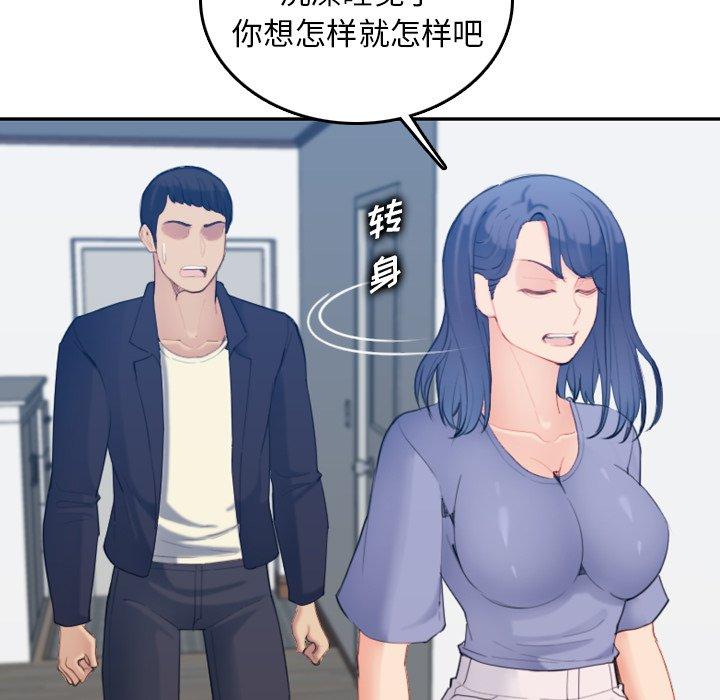 第29话 - 第82.jpg页