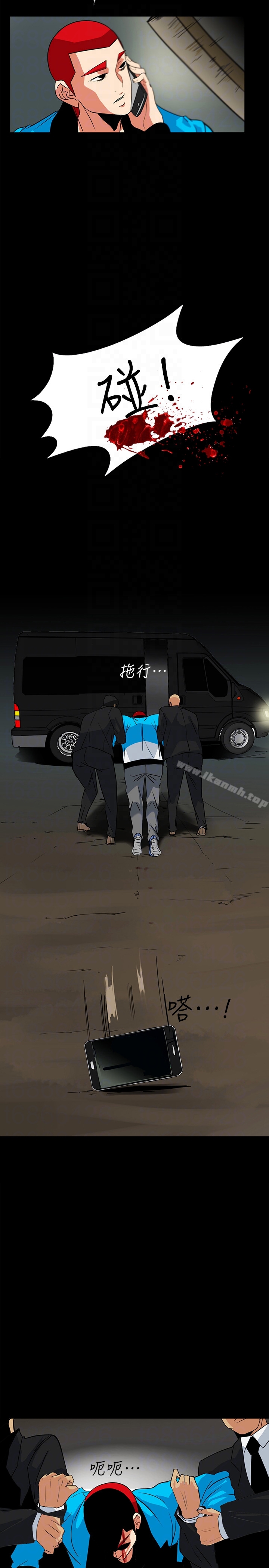 第25话-陷入危险的大根 - 第15.jpg页