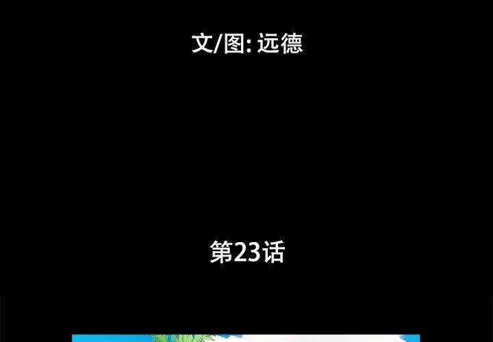 第23话 - 第3.jpg页