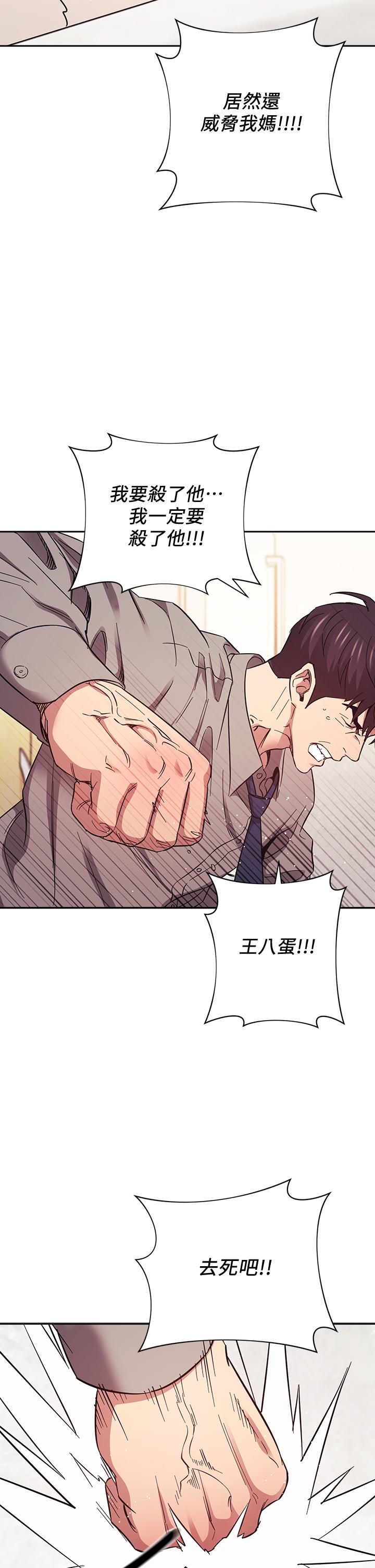 第50話-媽的秘密我都知道了 - 第26.jpg页