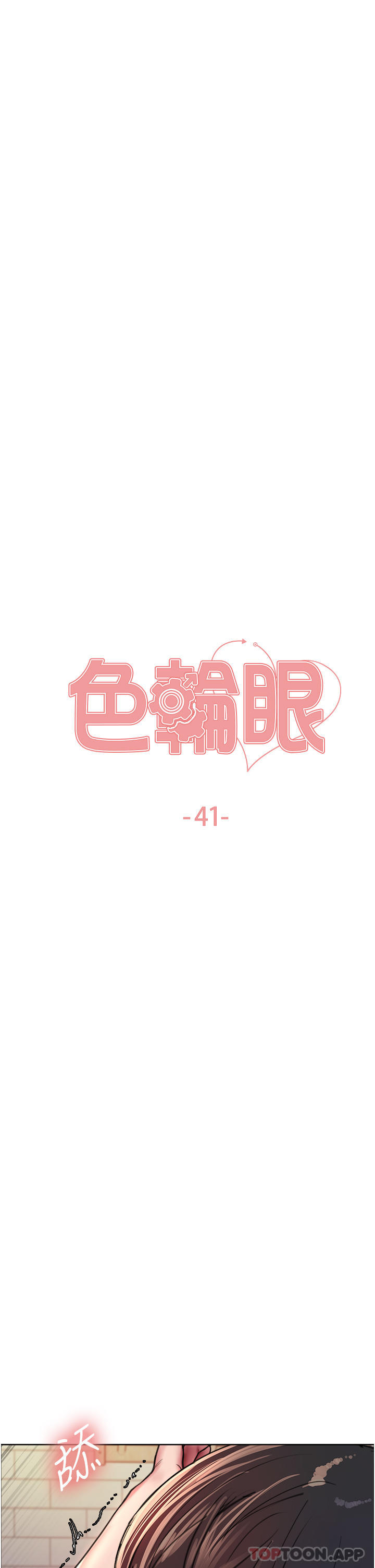 第41话-我第一次被插菊花♥ - 第5.jpg页