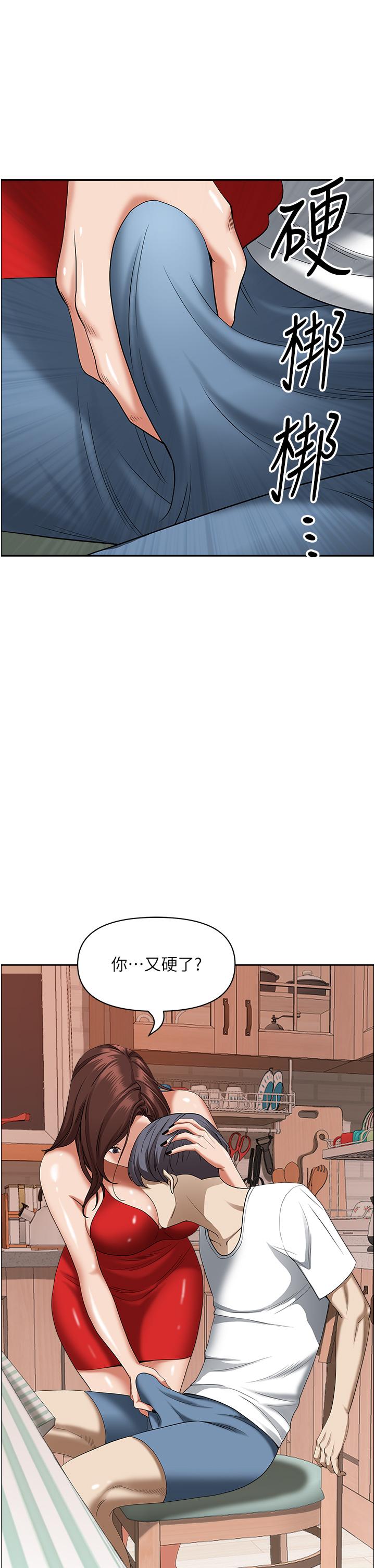 第41話-讓女人脫下內褲的方法 - 第20.jpg页