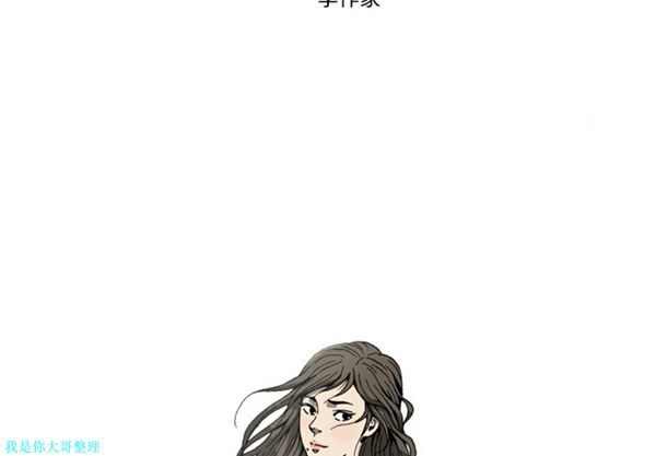 逐步靠近 第 3 话 第2页