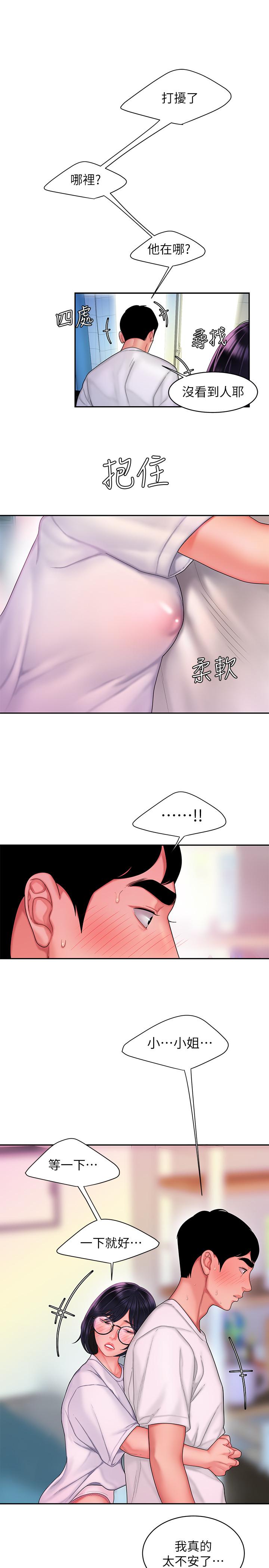 第19話-讓人變得愉悅的胸部 - 第20.jpg页