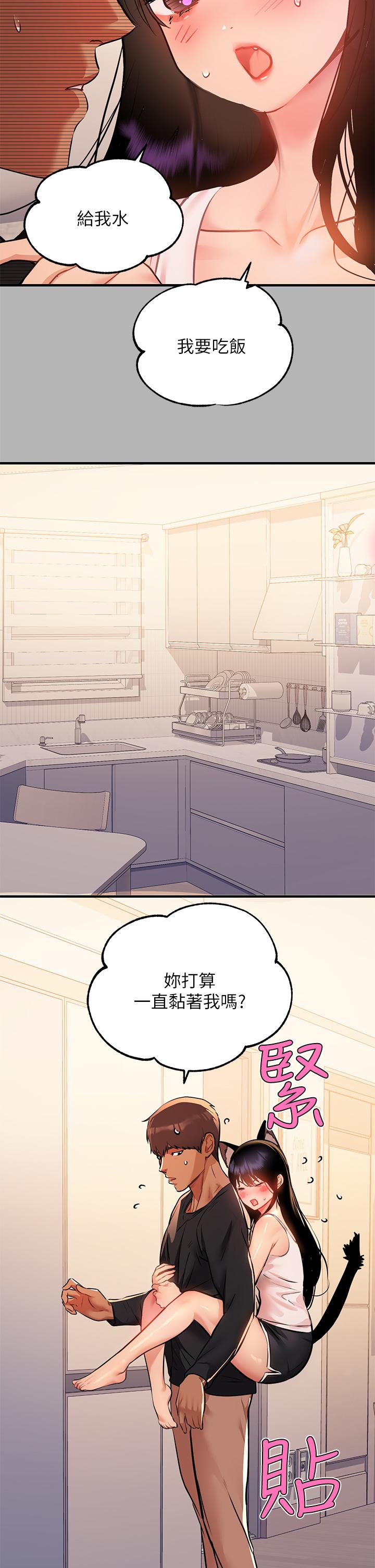 第45話-留下來照顧我 - 第34.jpg页