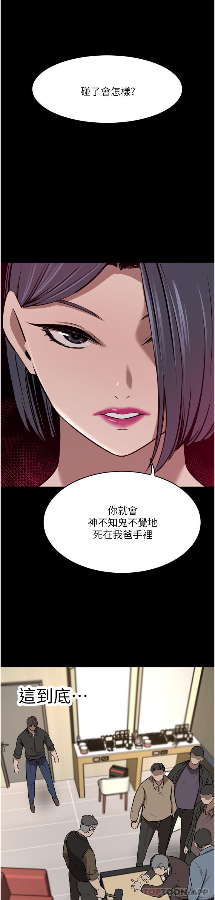 第37话-不行!我老公在外面! - 第51.jpg页
