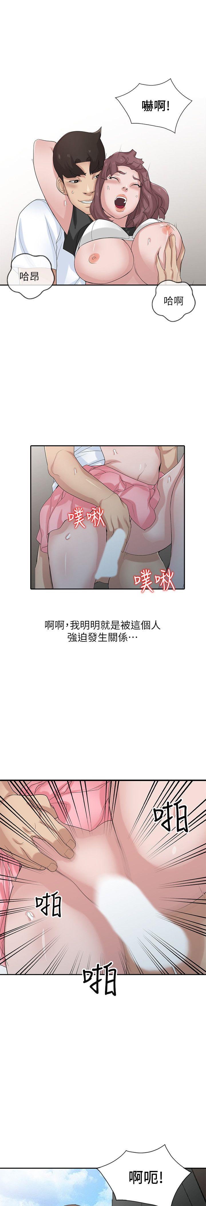 第29話-她竟然自己動! - 第4.jpg页