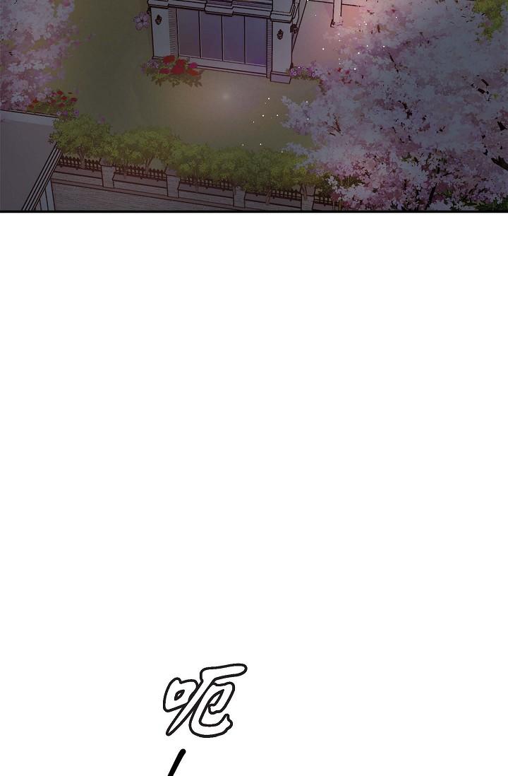可疑的代表 第18话-我可以吻妳吗？ 第2页