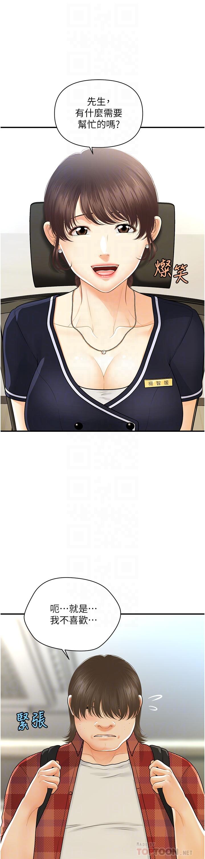 第100話-最終話-幸福快樂的生活 - 第18.jpg页