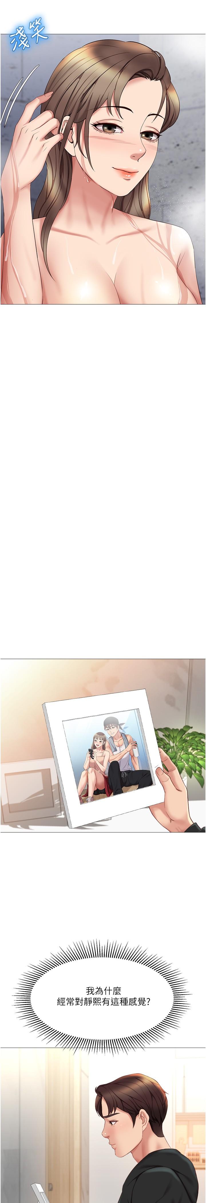 第22話-鏤空內衣透出的性感身軀 - 第27.jpg页