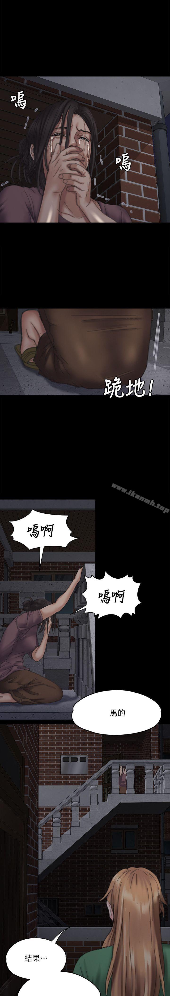 第70話-我要把你們全殺了! - 第31.jpg页