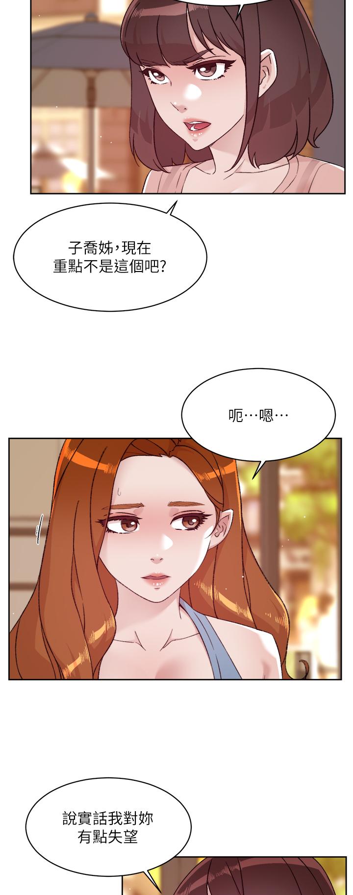 第78話-是阿姨先勾引我的 - 第5.jpg页