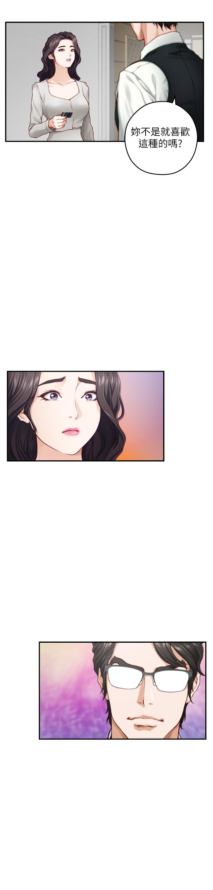 第48話-不能說的秘密 - 第39.jpg页