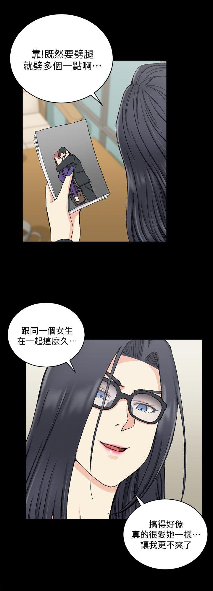 第66話-竟敢勾引我的男人? - 第18.jpg页