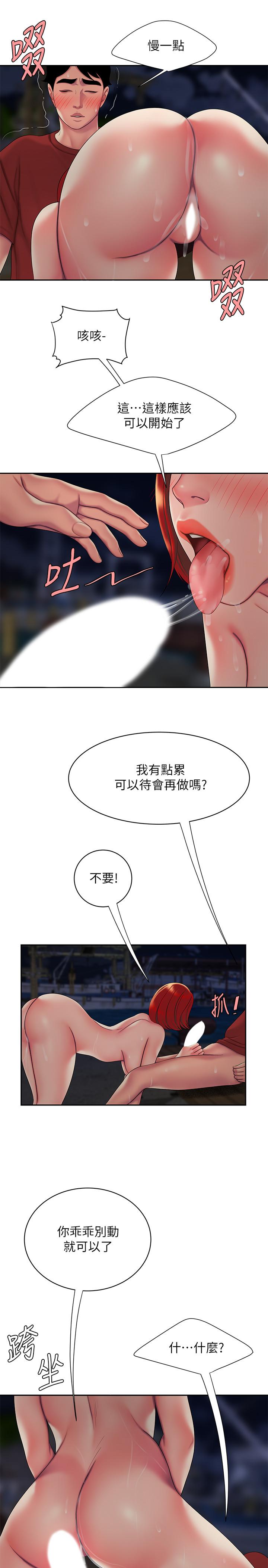 第50話-與老闆娘激烈的分手炮 - 第23.jpg页