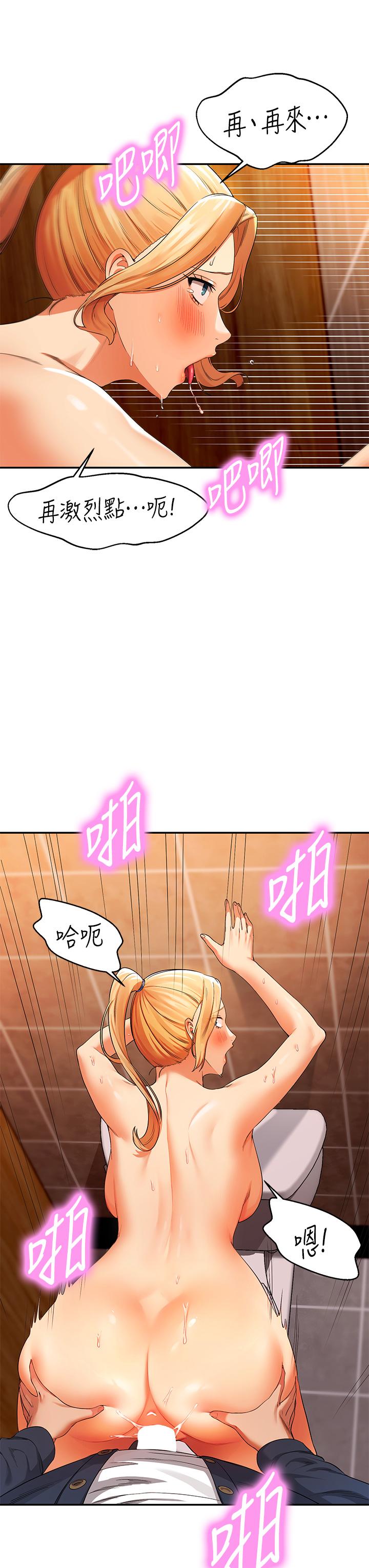第36話-滿滿射進來滿足我… - 第20.jpg页