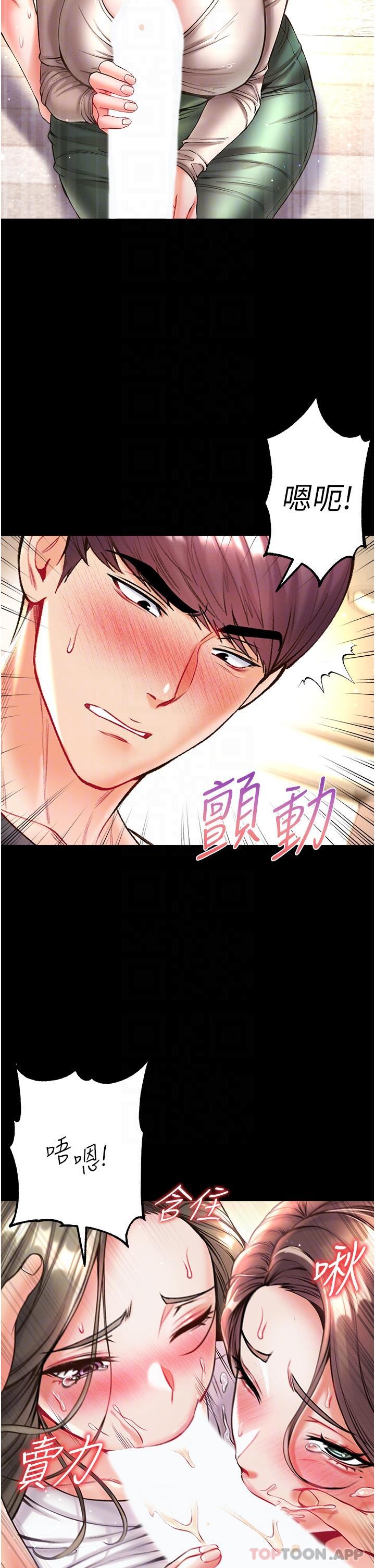 第24话-三人行必有我「湿」焉 - 第13.jpg页
