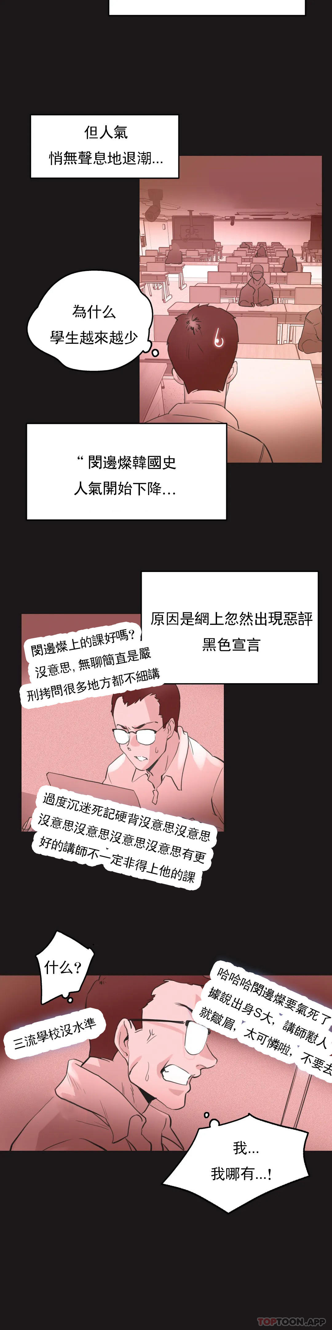 第71话 - 第16.jpg页