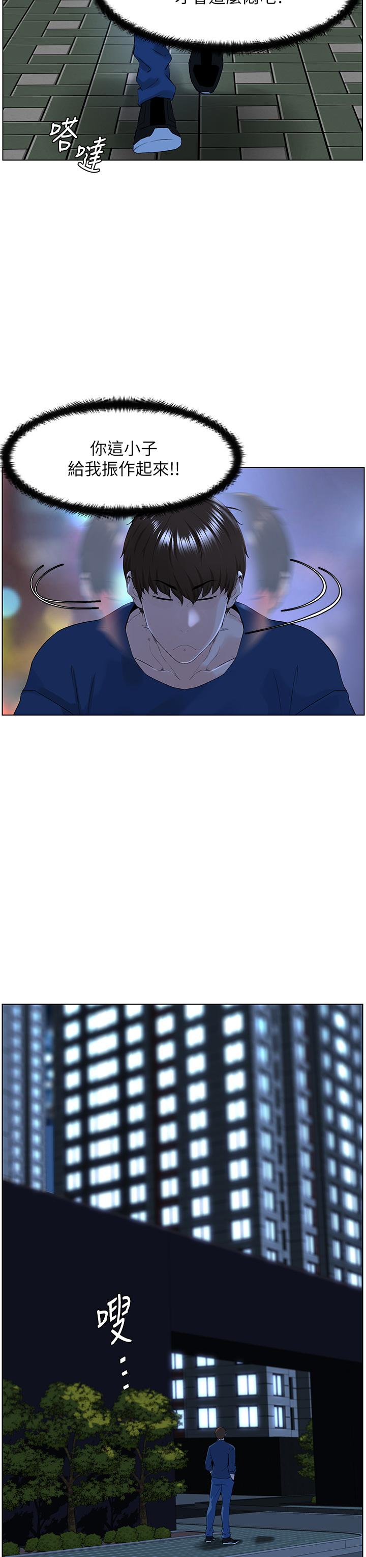 第33話-我沒辦法忍到家 - 第19.jpg页