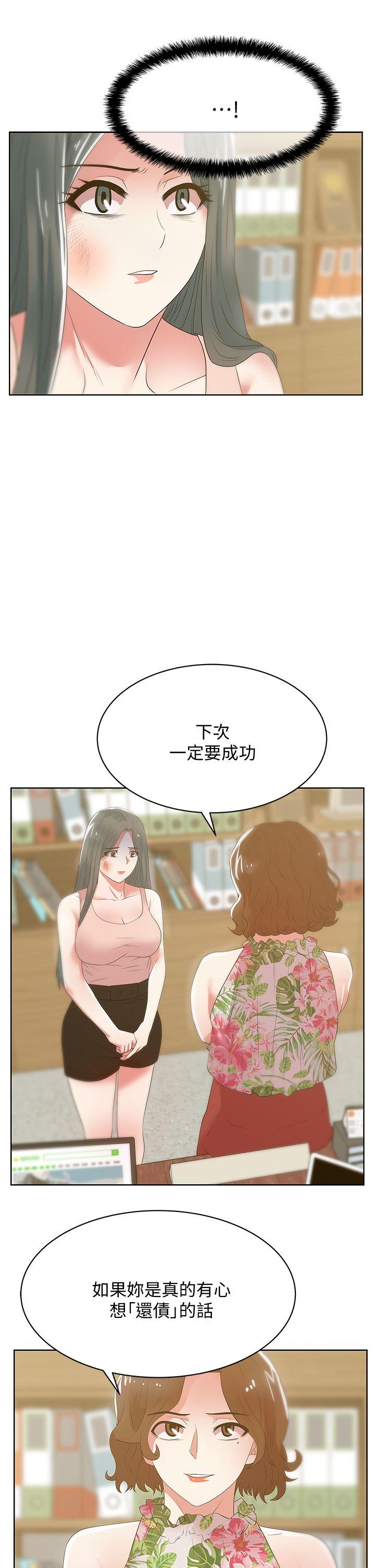 第24话-常务的突袭 - 第17.jpg页