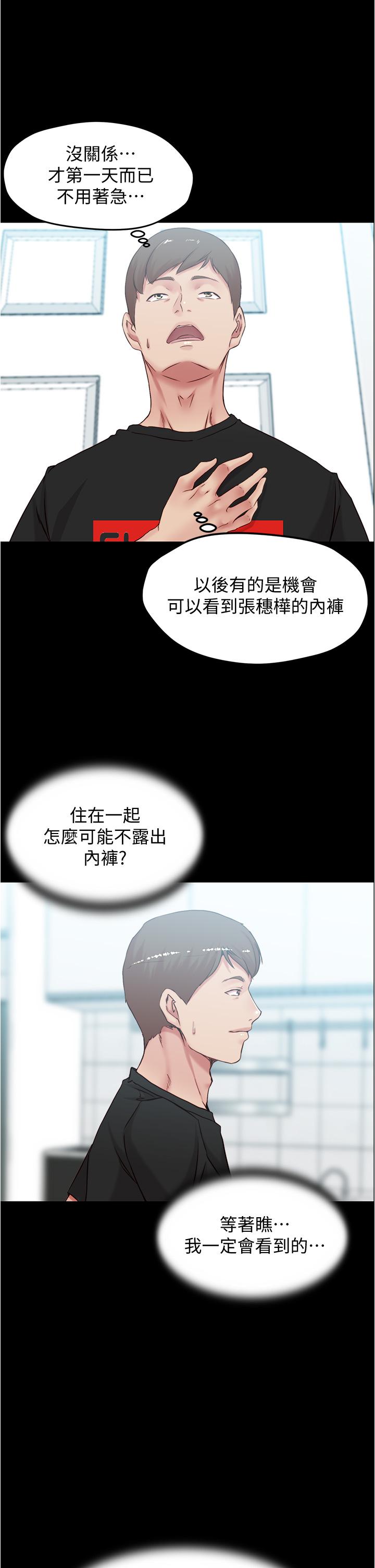 第38話-看我怎麼調教你 - 第24.jpg页