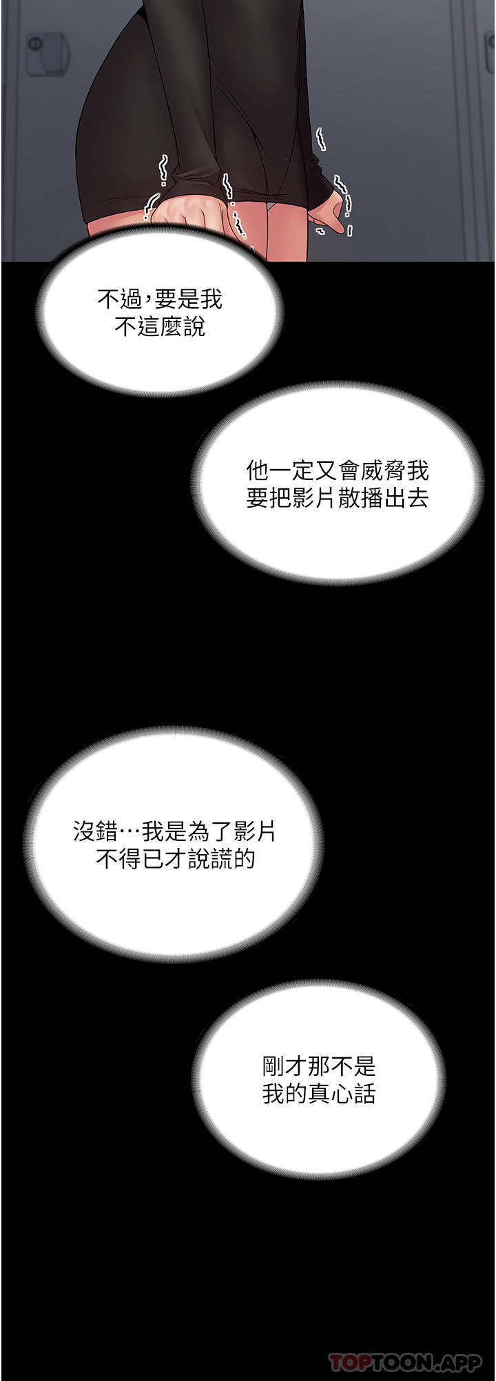 第14话-组长，把衣服脱掉 - 第17.jpg页