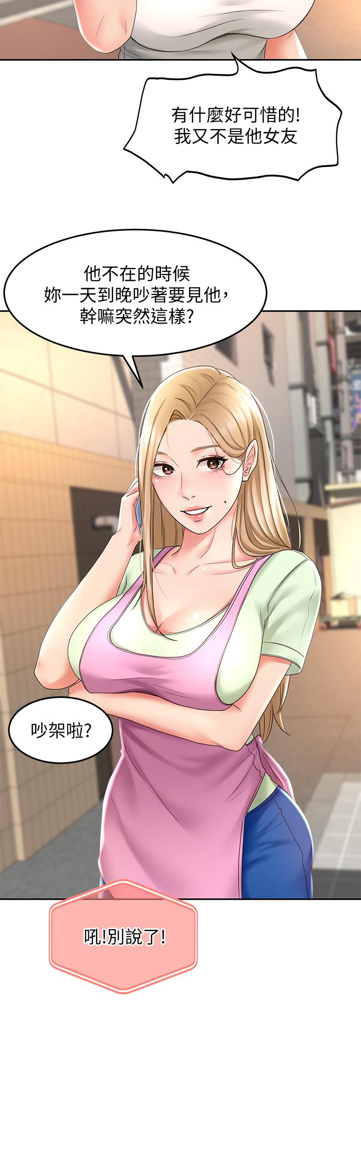 第13話-快點騎我 - 第42.jpg页