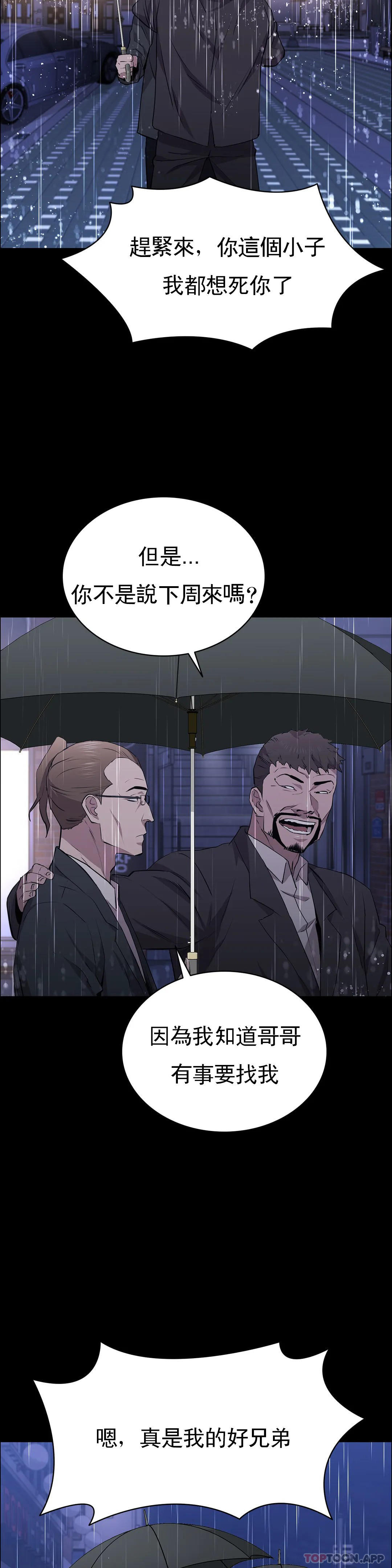 清純可憐 第25话-这是谁？ 第3页