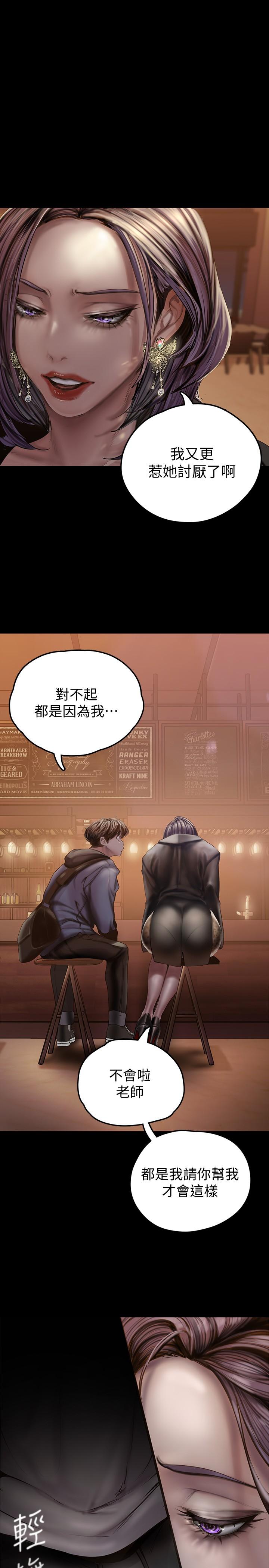 第124話-羅素莉用身體展現真心 - 第32.jpg页