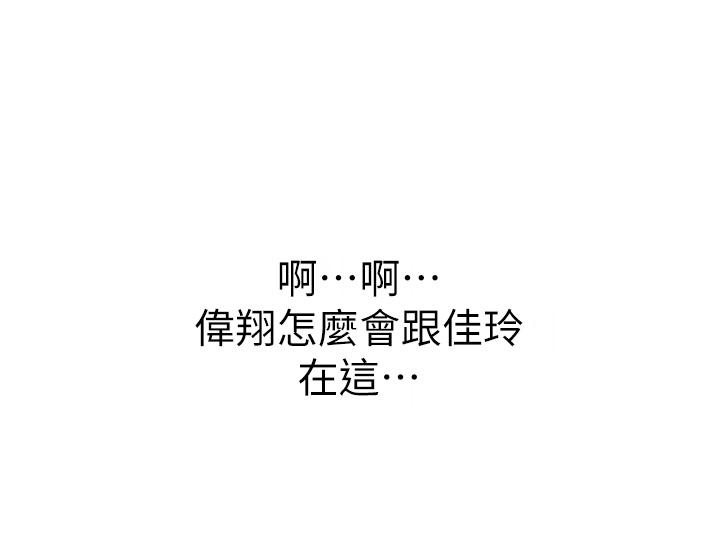 第41話-如噴泉般氾濫的愛液 - 第37.jpg页