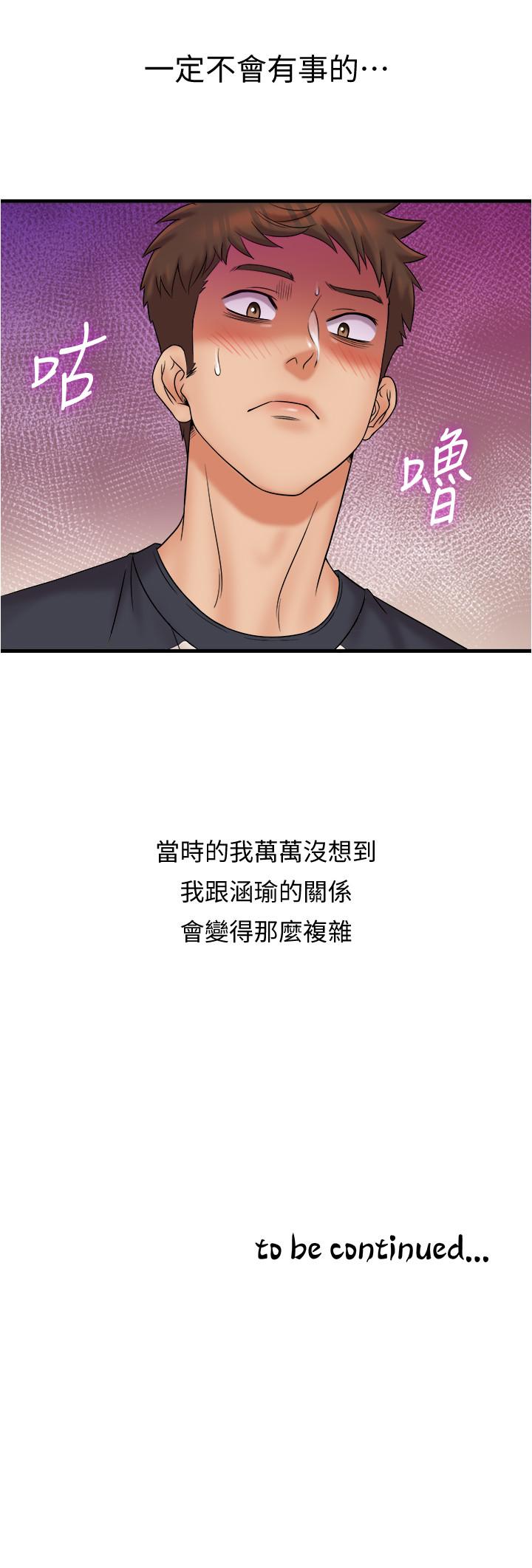 第22話-涵瑜突然來訪 - 第20.jpg页