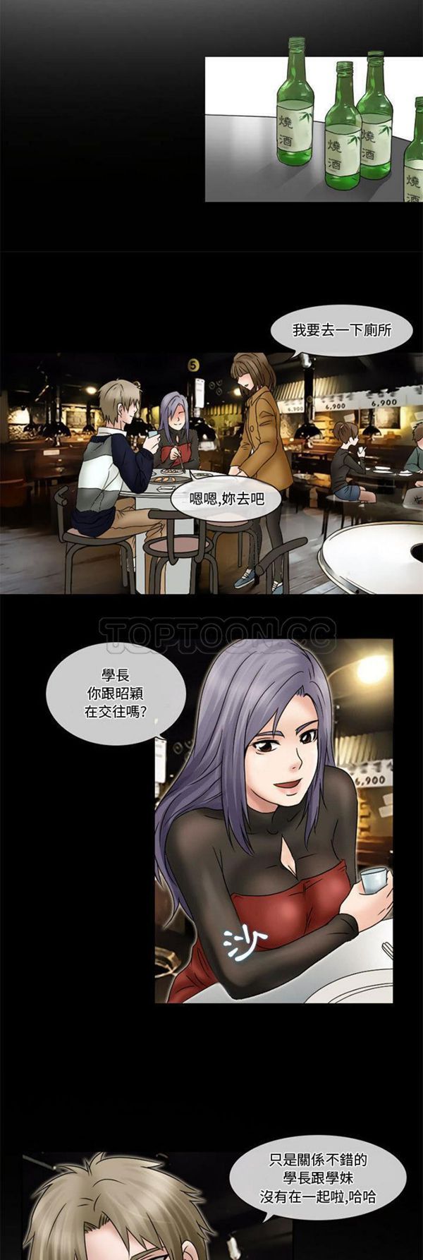 第 11 话 - 第5.jpg页
