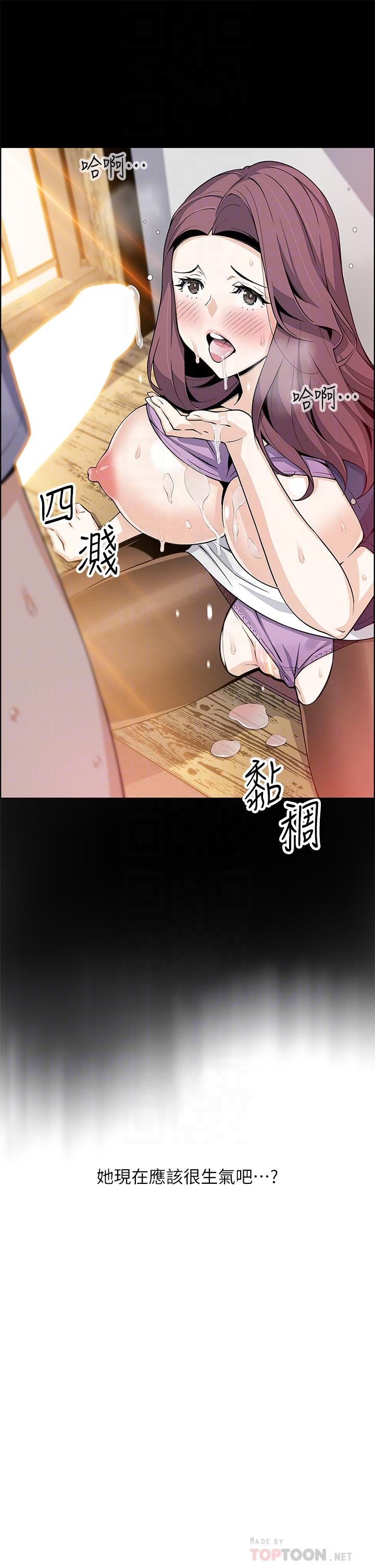 第25話-明明就很爽還嘴硬 - 第16.jpg页
