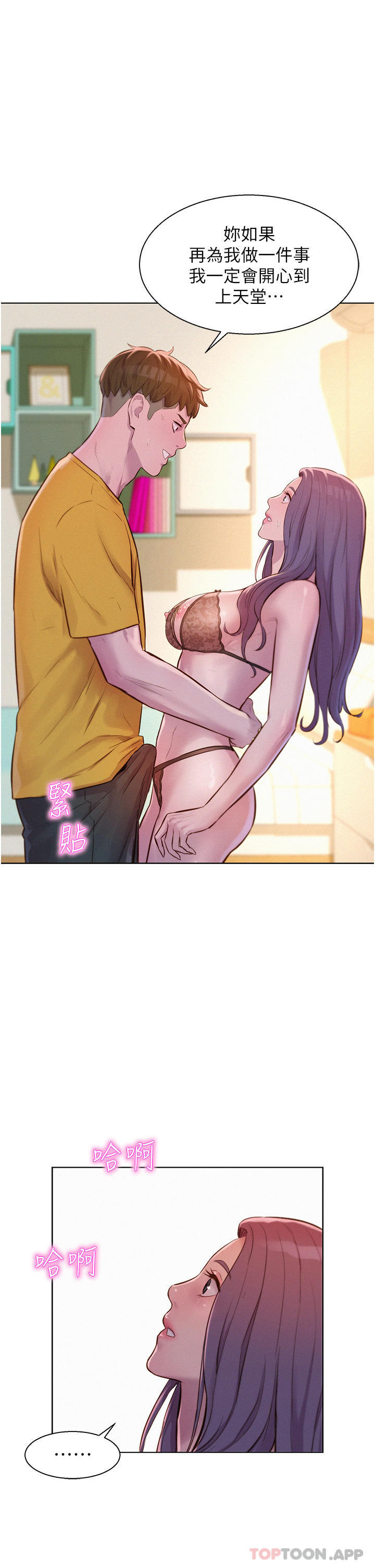 第50话-禁慾系军服play - 第2.jpg页