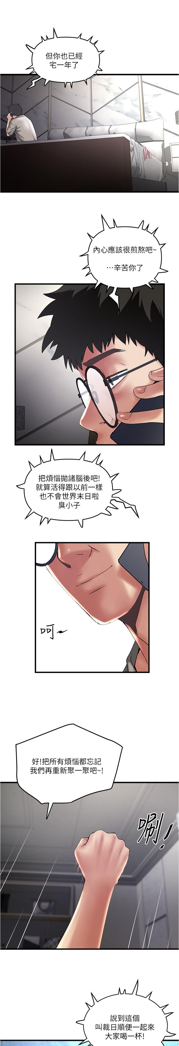 第66话-我竟然侵犯了睡梦中的老公 - 第26.jpg页