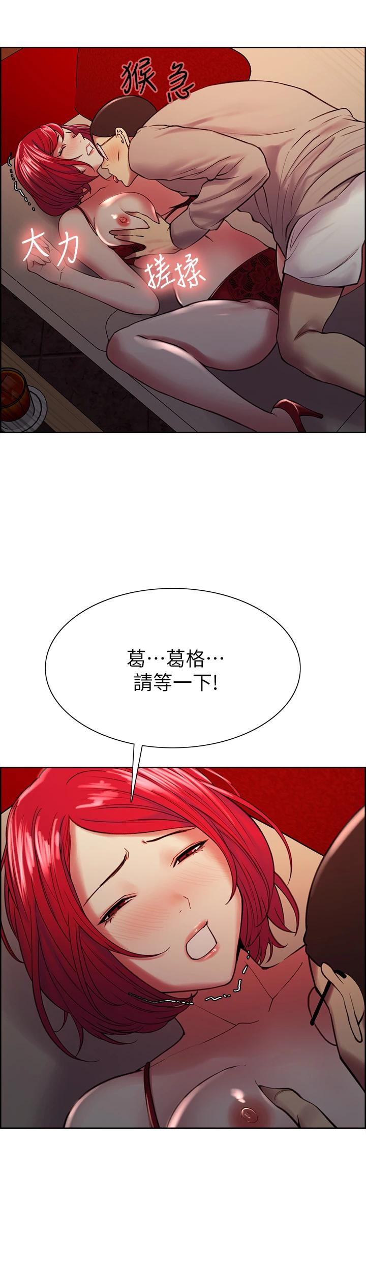 第62话-看着女友被调戏 - 第26.jpg页