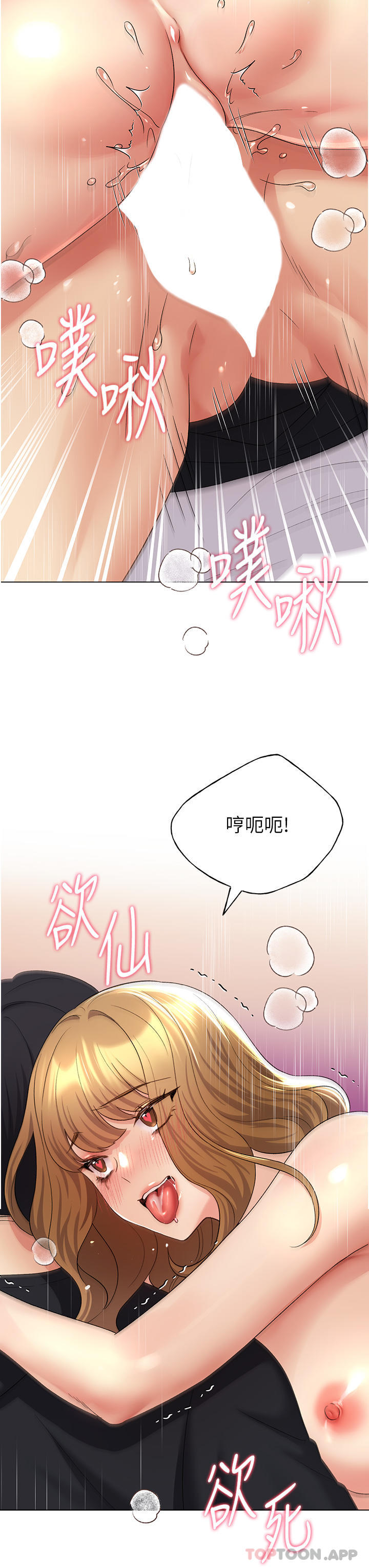 第16话-肉便器的调教过程 - 第42.jpg页